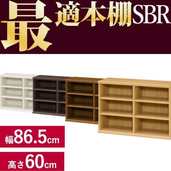 本棚 シンプル 本棚に最適な本棚 SBR幅86.5cm奥行31cm高さ60cm  レビューを書いて送...