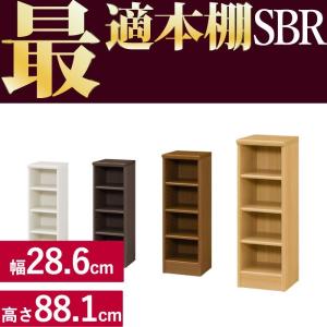 本棚 シンプル 本棚に最適な本棚 SBR幅28.6cm奥行31cm高さ88.1cm  レビューを書いて送料無料｜e-unit