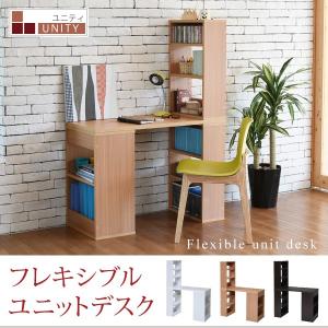 デスク 組み換え ユニットデスク 本棚付き 幅100 コンパクト 机