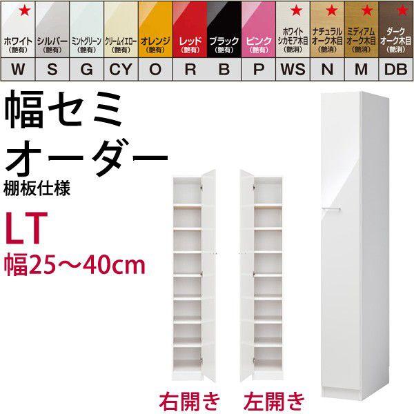 すき間収納 クローゼット ロッカー すきま君 すきまくん WSK 日本製 完成品  開梱設置料込み