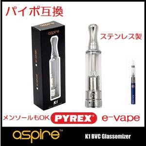 Aspire K1 Clearomizer パイポ互換アトマイザー