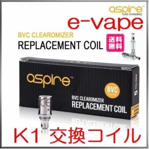 Aspire K1 Glassomizer 交換用コイルヘッド - 5パックセット