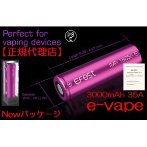 Efest 18650 3000mah 35A battery【正規代理店】PSEマーク承認検査済 リチウムマンガンバッテリー認証コード付安心できるお勧めバッテリーです