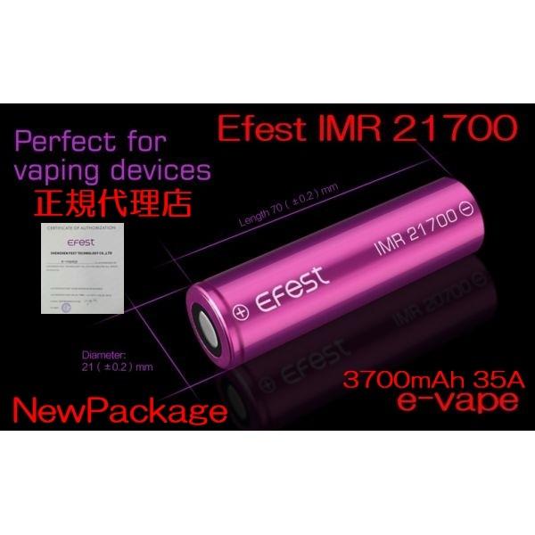 Efest IMR 21700バッテリー 3700mAh 35A flat top battery ...