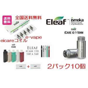 eleaf icare 用 コイル10個入り2パック全国送料無料｜e-vapejp