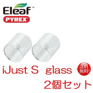 iJust S atomzier glass 交換用ガラスリペアガラス2個セット｜e-vapejp