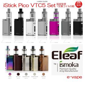 iStick Pico キット+VTC5バッテリ...の商品画像