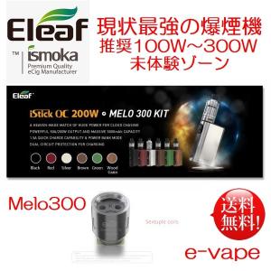Eleaf iStick QC 200W with Melo 300 Kit - 5000mAh超爆煙
