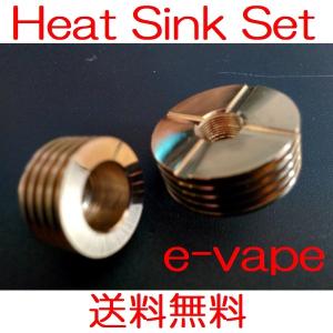 ヒートシンクセット Heat Sink Set｜e-vapejp