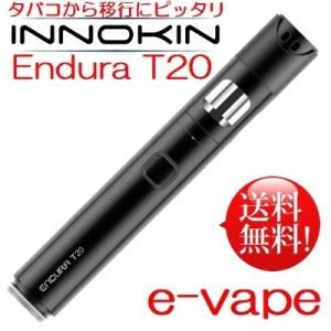 Innokin Endura T20エンデュラ