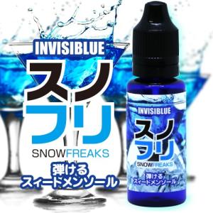 INVISIBLUE 20ml【SNOW FREAKS】インビシブルー スノーフリークス｜e-vapejp