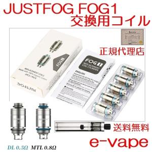 JUSTFOG FOG1　交換用コイル　　5個セット　オーガニックコットン