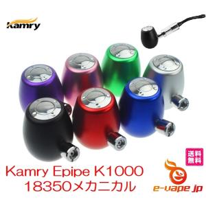 Kamry Epipe K1000 Body 18350バッテリーパイプ型MOD
