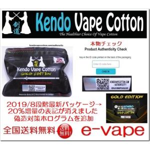 ケンドーコットンKendo Vape Cotton Gold Edition 新パッケージ　送料無料2019/8KendoCotton