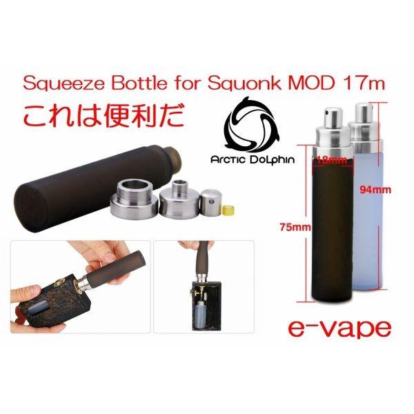 BF用シリコンボトルSiliconeSqueezeBottle for Squonk MOD 17m...