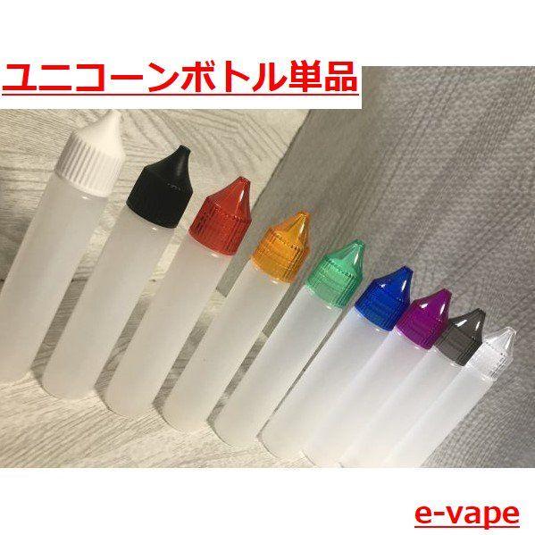 ユニコーンボトル　1本単品　持ち運びに