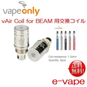 VapeOnly vAir Coil for BEAM 用交換コイル5個入り｜e-vapejp