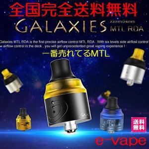 Vapefly Galaxies MTL RDA　味重視　コスパ最強