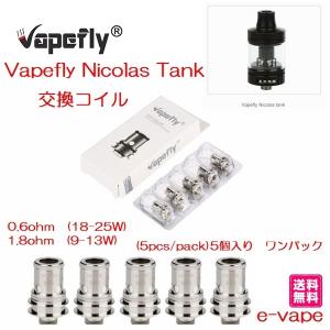 Vapefly Nicolas Coil 5個セット　交換用コイル　 ニコラス
