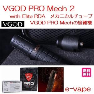 VGOD PRO Mech 2 Kit with Elite RDA　メカニカルチューブ｜e-vapejp