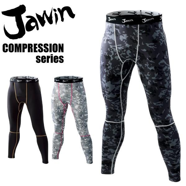 インナーパンツ ロングパンツ 58201 コンプレッション 秋冬 作業服 作業着 ジャウィン Jaw...