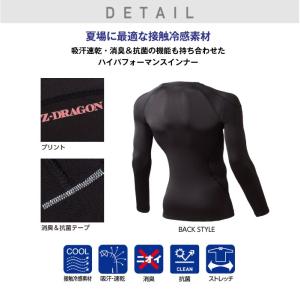 長袖インナーウェア 夏用 接触冷感 吸汗速乾 ...の詳細画像1