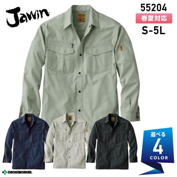 ジャウィン 長袖シャツ 55204 春夏 Jawin 自重堂 作業服 作業着 4L