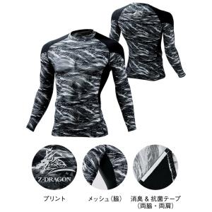 長袖インナーウェア 接触冷感 消臭 夏用 Z-...の詳細画像2