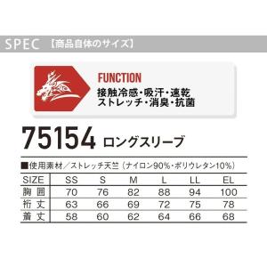 長袖インナーウェア 接触冷感 消臭 夏用 Z-...の詳細画像4