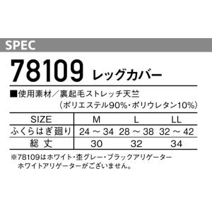 レッグカバー 78109 レッグウォーマー Z...の詳細画像3