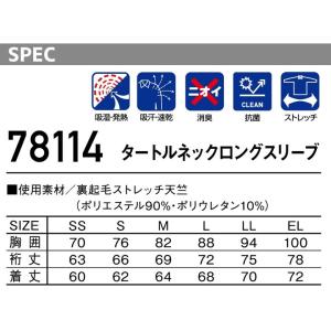Z-DRAGON 長袖インナーウェア 7811...の詳細画像3