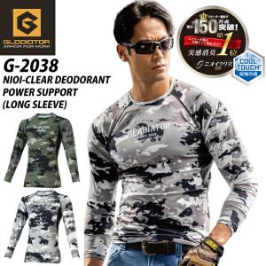 【当日発送】消臭 長袖インナーウェア ニオイクリア 接触冷感 コーコス G-2038 男女兼用 コンプレッション 春夏用 カモフラ メンズ レディース 作業着 作業服