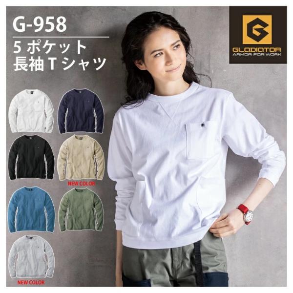 5ポケット 長袖Tシャツ コーコス G-958 男女兼用 メンズ レディース 消臭 ポケットが多い ...