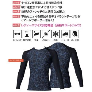 SOWA インナーウェア 夏用 長袖サポートシ...の詳細画像2