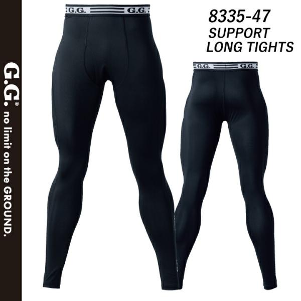 G.GROUND コンプレッション パンツ 8335-47 ストレッチ 吸汗速乾 冷感 消臭 UVカ...