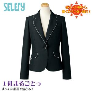 送料無料 セロリー Selery S-24290 ジャケット 女性用 事務服 制服 ユニフォーム｜e-wear