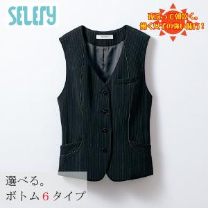 セロリー SELERY ベスト S-03720 女性用 事務服 制服 ユニフォーム｜e-wear