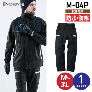 イーブンリバー 防寒パンツ M-04P ウインターシェルパンツ EVENRIVER 防寒着 防寒服 作業着 作業服