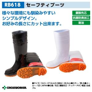 安全長靴 GD JAPAN ジーデージャパン R...の商品画像