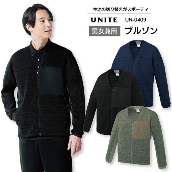 ブルゾン 男女兼用 カーディガン Vネック  UN-0409 ユナイト 医療用 看護師 ナース 病院...
