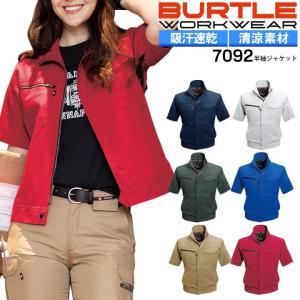 バートル 半袖ジャケット 7092 (男女兼用) 春夏 ジャンパー ブルゾン BURTLE 作業着 作業服 4L