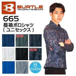 バートル 長袖ポロシャツ 665 男女兼用 長袖シャツ スポーツ 作業着 作業服 男女兼用 人気 吸汗速乾 メンズ レディース 送料無料