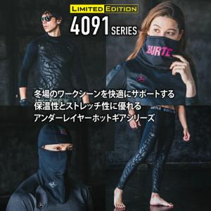 バートル 冬用 インナーウェア 4091 防寒...の詳細画像1