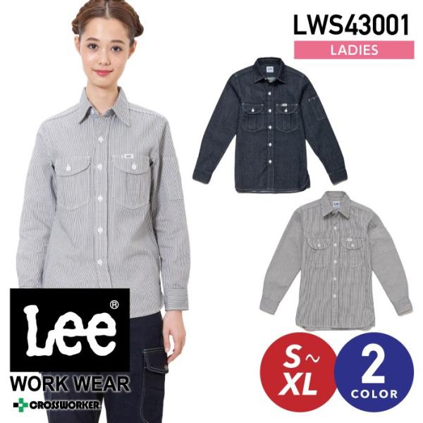 Lee レディースワーク長袖シャツ LWS43001 秋冬 年間 作業服 作業着