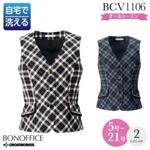 事務服 ベスト BCV1106 オールシーズン レディース ボンマックス 女性用 制服｜e-wear