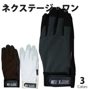 ネクステージ・ワン 背抜き 合成皮革手袋 K-41 作業用