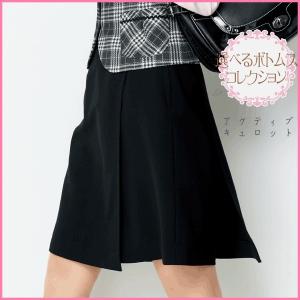 アンジョア en joie 71415 ラップキュロット(9号：50cm丈) 黒 生地厚：3 年間 ポリ100% 事務服 女性用 レディース 2WAYストレッチ｜e-wear