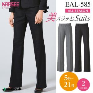 カーシーカシマ パンツスーツ レディース オフィススーツ ENJOY 美