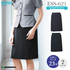 カーシーカシマ セミタイトスカート ESS-621 ENJOY 事務服 レディース 23号 女性用 制服 ユニフォーム｜e-wear