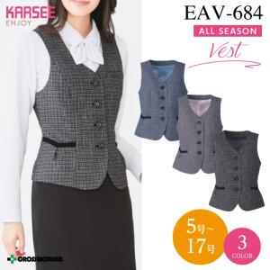 カーシーカシマ ベスト EAV-684 ENJOY 事務服 レディース 女性用 制服 ユニフォーム｜e-wear